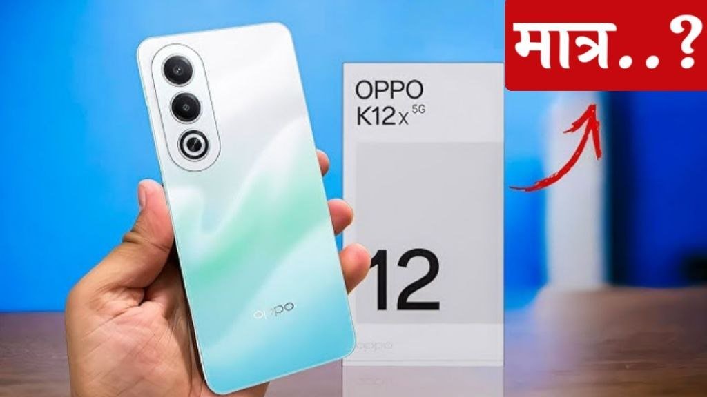 Oppo K12x 5G