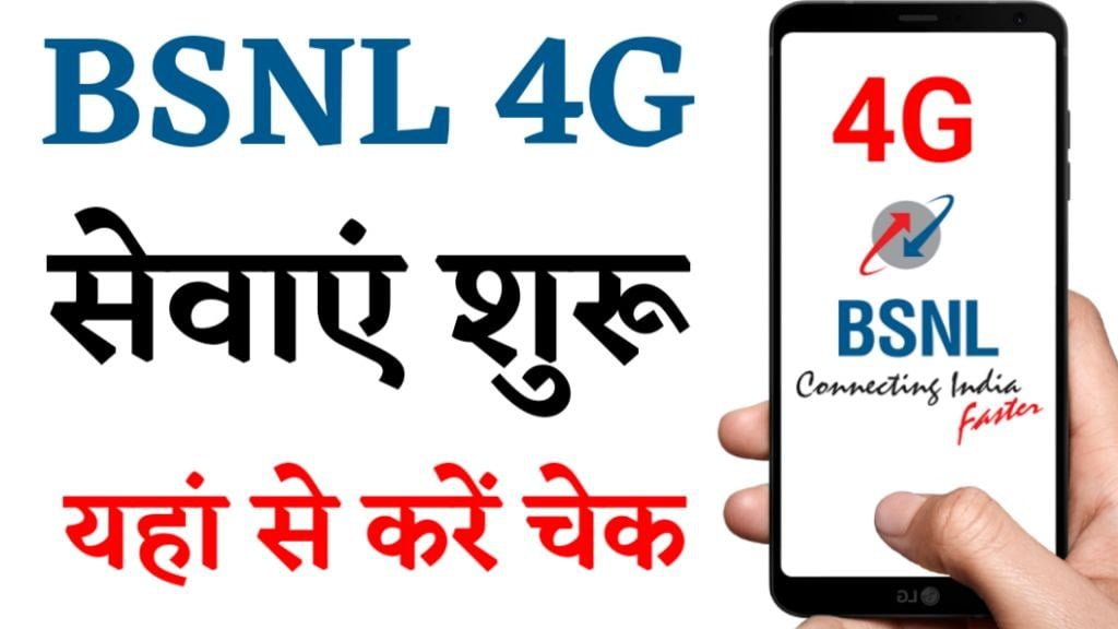 BSNL 4G