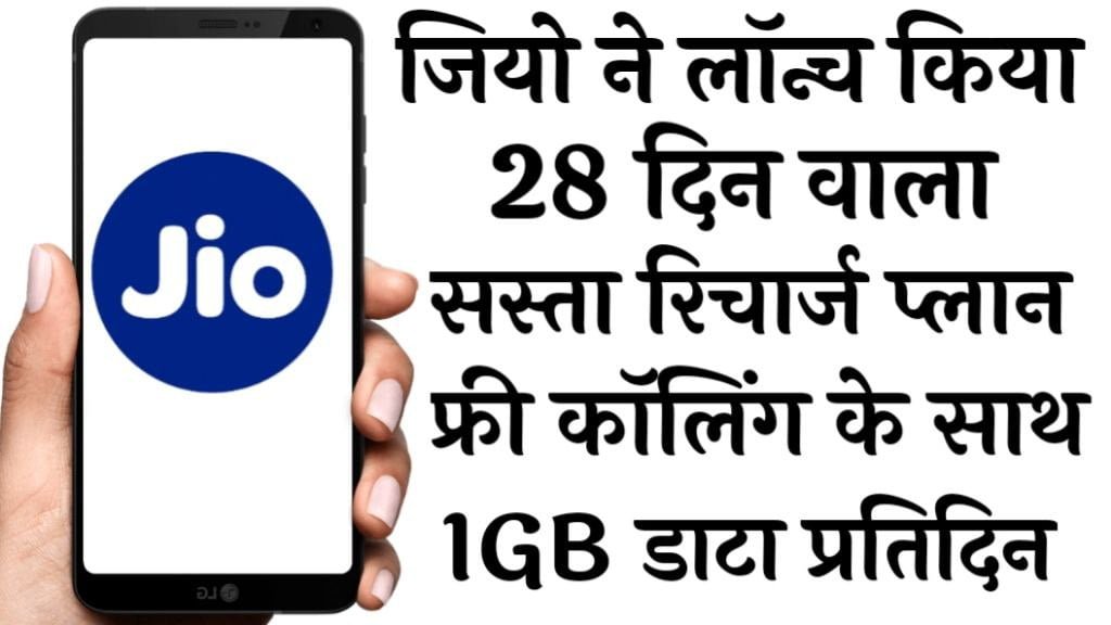 JIO 28 Days Recharge Plan