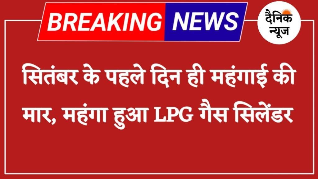 LPG Price Hike